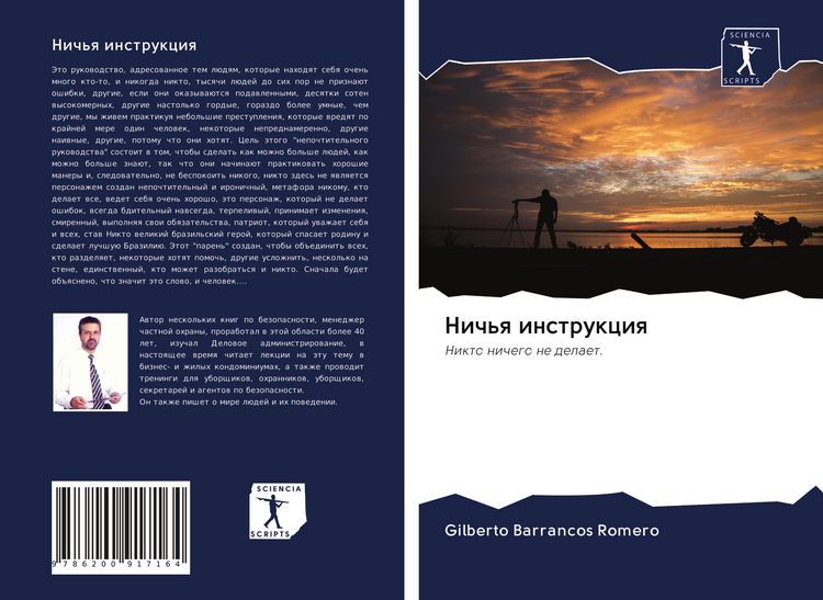 Produktbild: Nich'q instrukciq