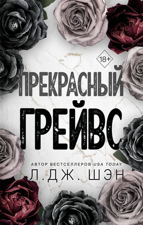 Produktbild: Prekrasnyy Greyvs