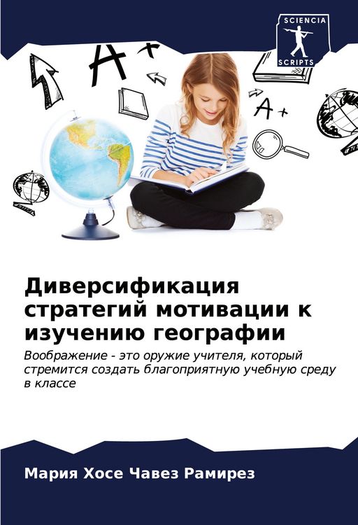Produktbild: Diwersifikaciq strategij motiwacii k izucheni&uuml; geografii