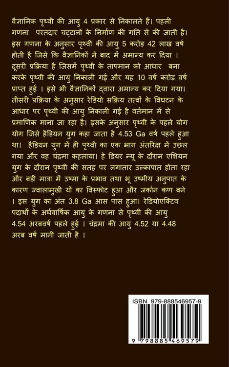 Produktbild: Varshik rashifal 2022 / वार्षिक राशिफल २०२२