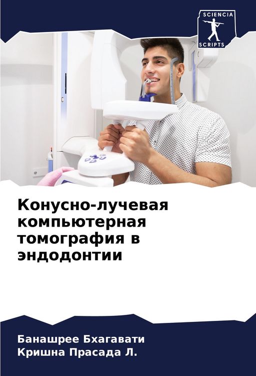 Produktbild: Konusno-luchewaq komp'&uuml;ternaq tomografiq w &auml;ndodontii