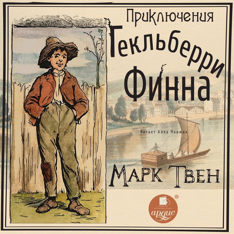 Produktbild: Priklyucheniya Gekl'berri Finna