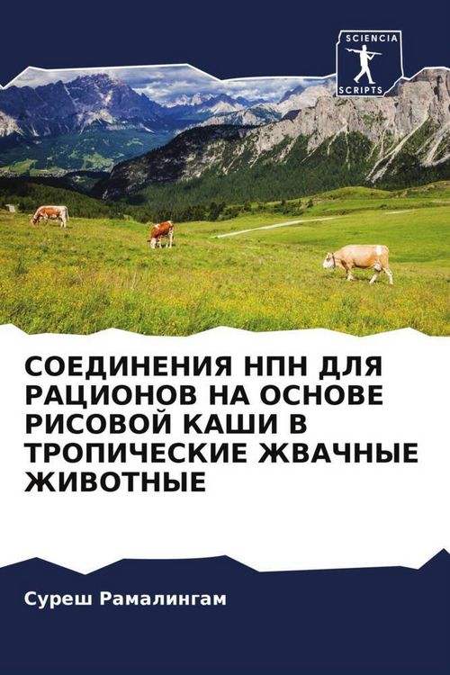 Produktbild: Soedineniya Npn Dlya Racionov Na Osnove Risovoj Kashi V Tropicheskie Zhvachnye Zhivotnye