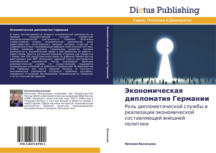 Produktbild: Jekonomicheskaq diplomatiq Germanii