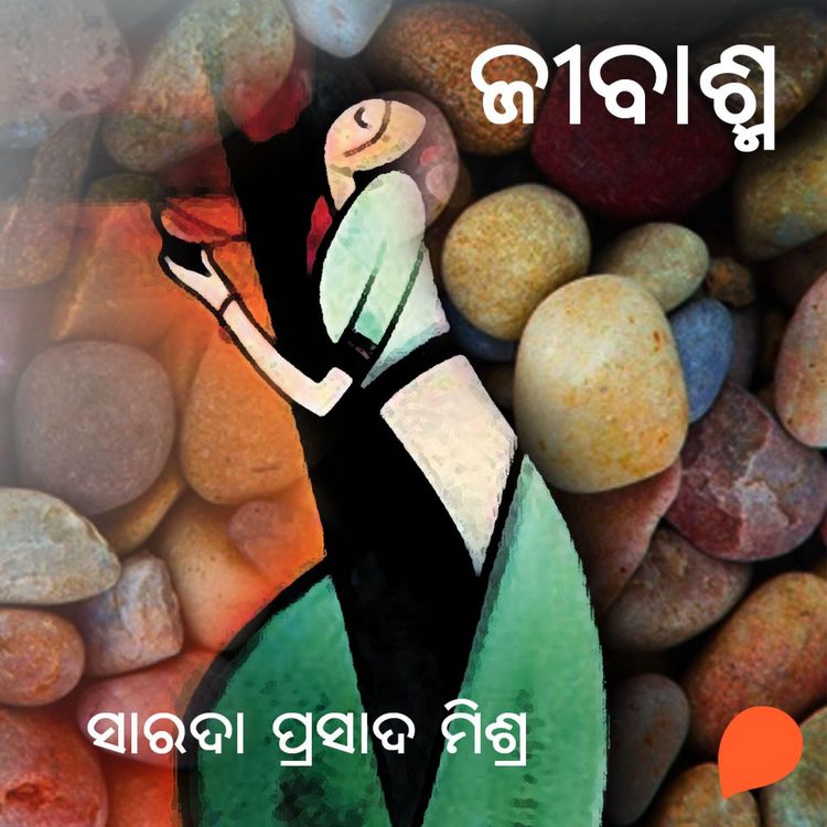 Produktbild: Jibashma