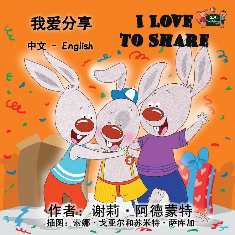 Produktbild: I Love to Share