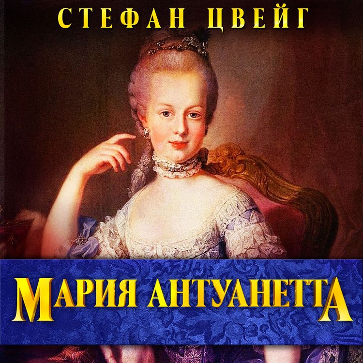 Produktbild: Marie Antoinette