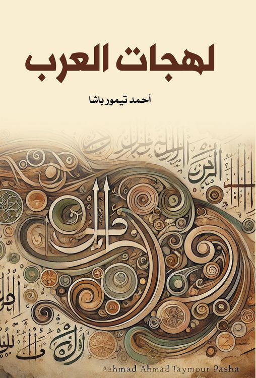 Produktbild: Arab dialects
