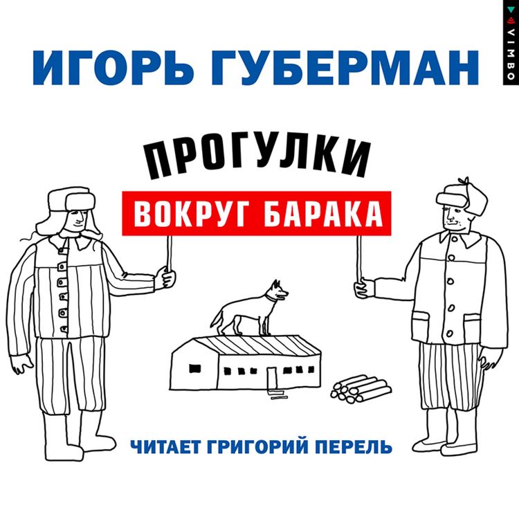 Produktbild: Progulki vokrug baraka