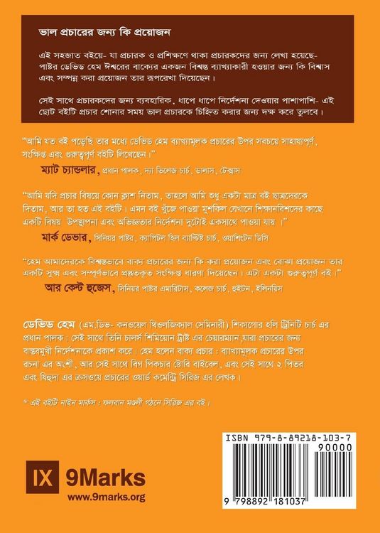 Produktbild: Expositional Preaching (Hindu Bengali)