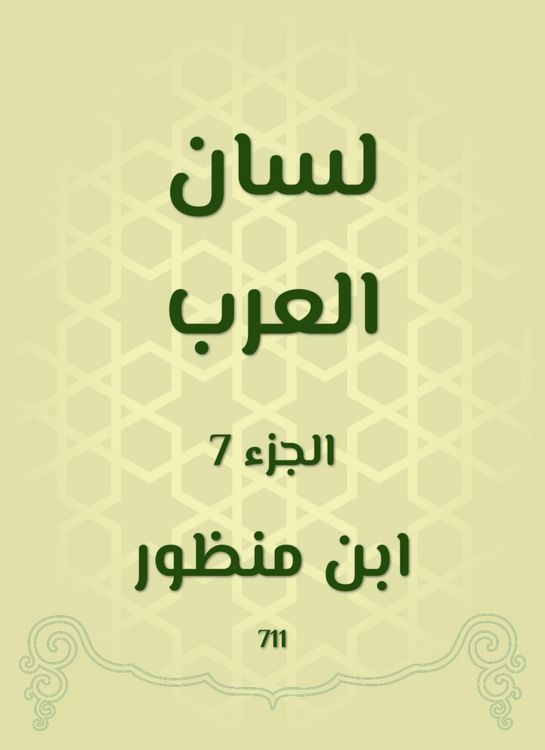 Produktbild: Arabes Tong