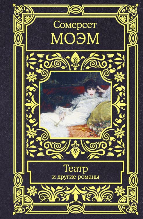 Produktbild: Teatr i drugie romany