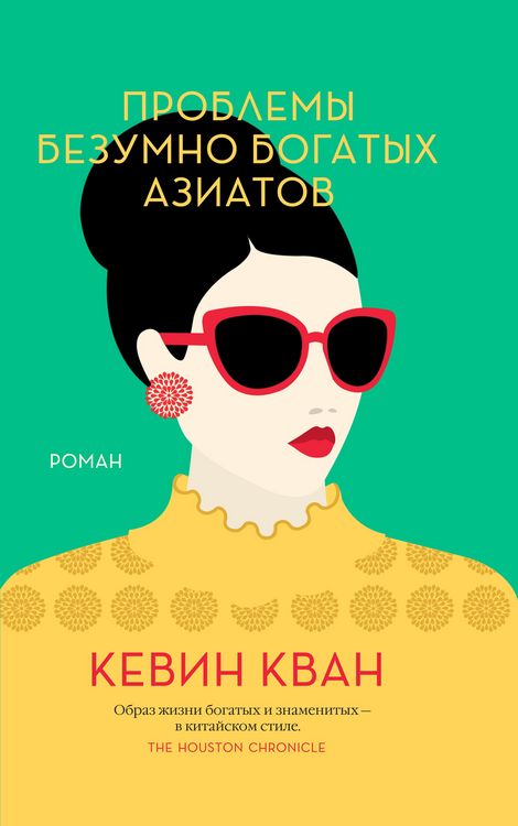 Produktbild: Rich People Problems