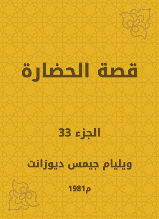 Produktbild: The story of civilization