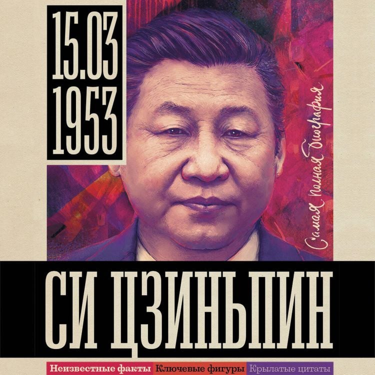 Produktbild: Si Tszinpin