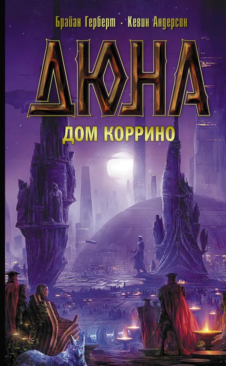 Produktbild: Dyuna: Dom Korrino