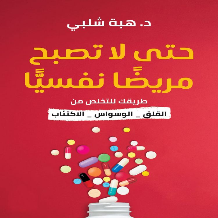 Produktbild: So That You Do Not Become Mentally Ill