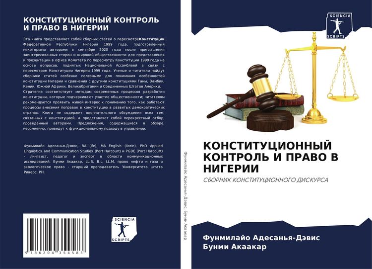 Produktbild: Konstitucionnyj Kontrol' I Pravo V Nigerii