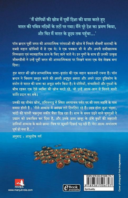 Produktbild: Gupt Bharat Ki Khoj