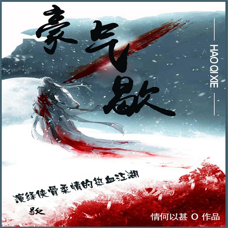 Produktbild: 豪气歇