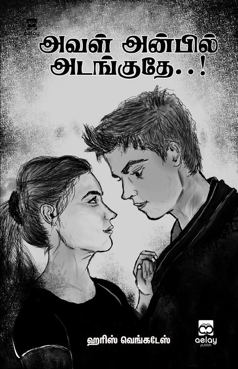 Produktbild: Aval Anbil Adanguthey..!