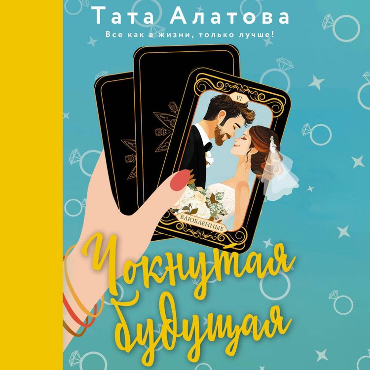 Produktbild: Choknutaya buduschaya