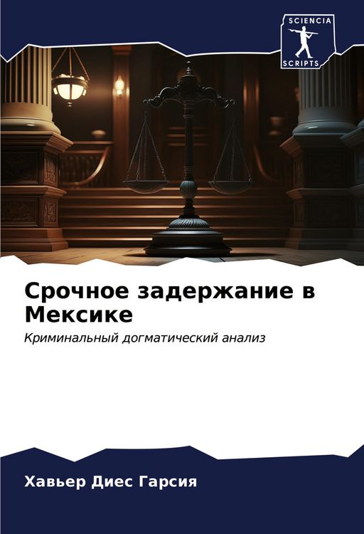 Produktbild: Srochnoe zaderzhanie w Mexike