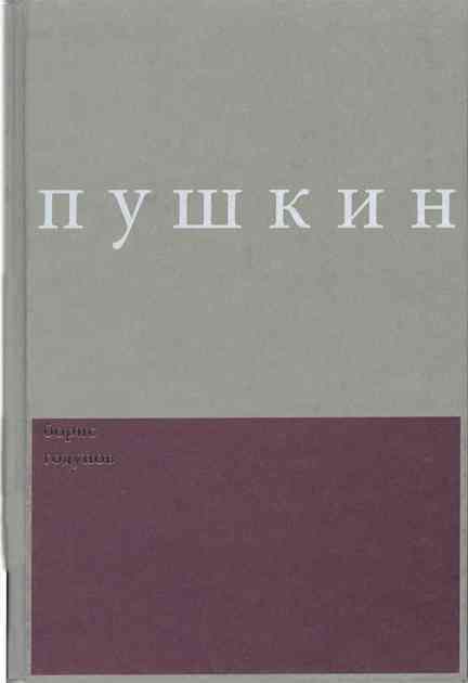 Produktbild: Rus-Boris Godunov