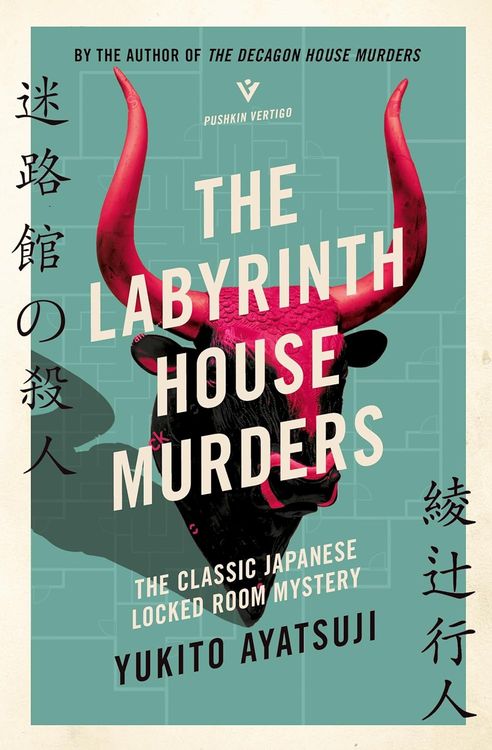 Produktbild: The Labyrinth House Murders