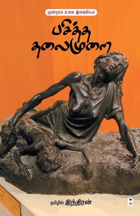 Produktbild: Pasitha Thalaimurai