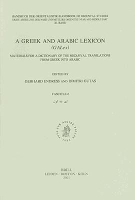 Produktbild: A Greek and Arabic Lexicon (Galex)