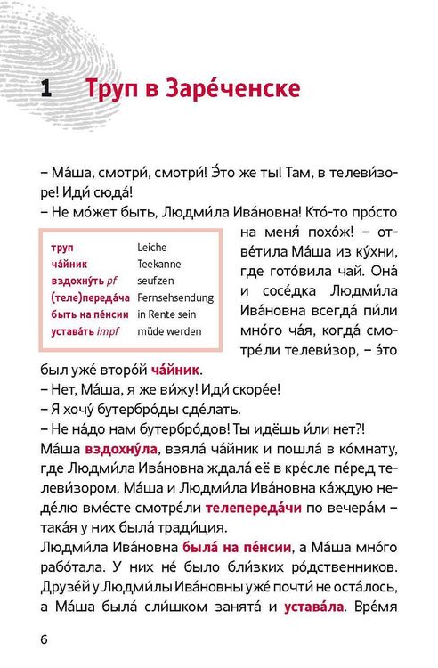 Produktbild: Не ищи меня/Ne ischi menja