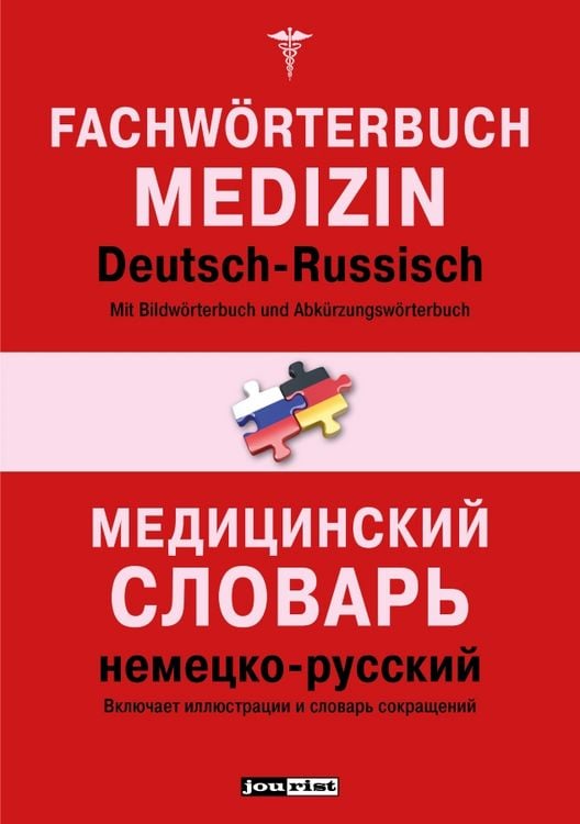 Produktbild: Fachw&ouml;rterbuch Medizin Deutsch-Russisch