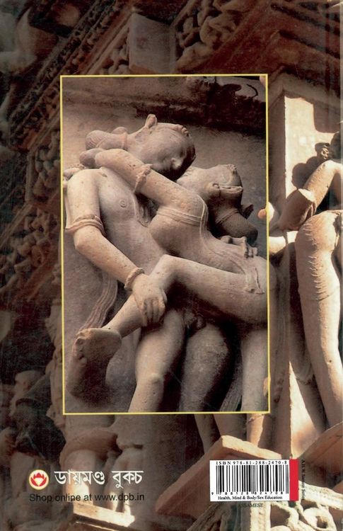 Produktbild: Sex Kishore Kishoriyon Ke Liye in Assamese
