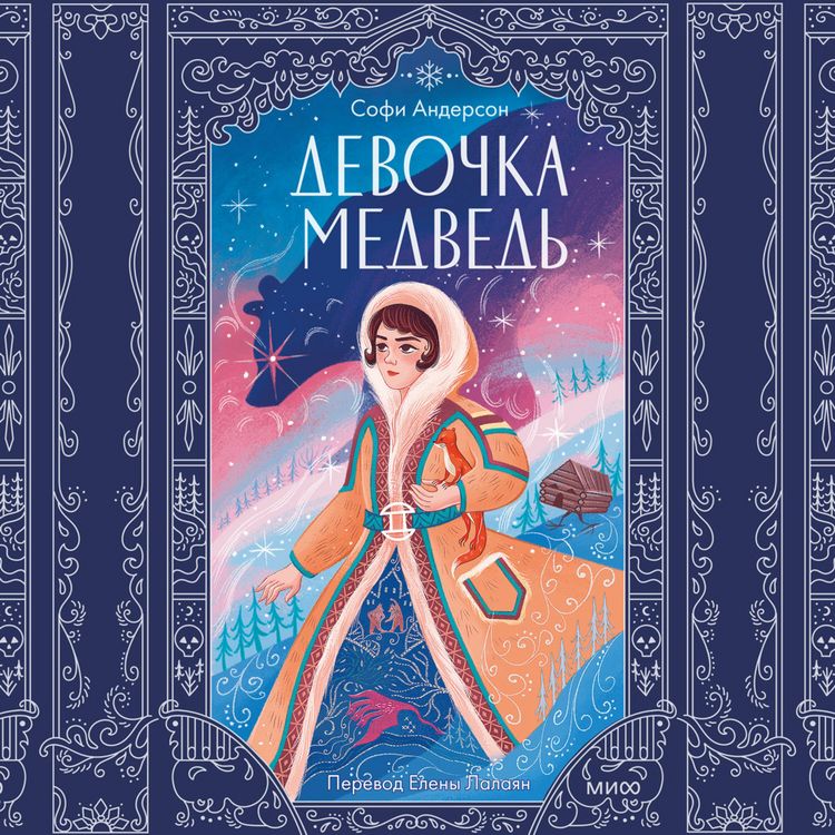 Produktbild: Devochka-medved'