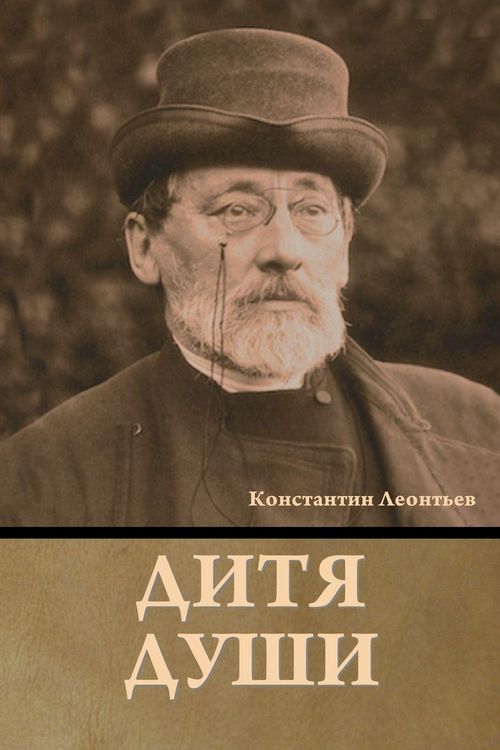 Produktbild: Дитя души