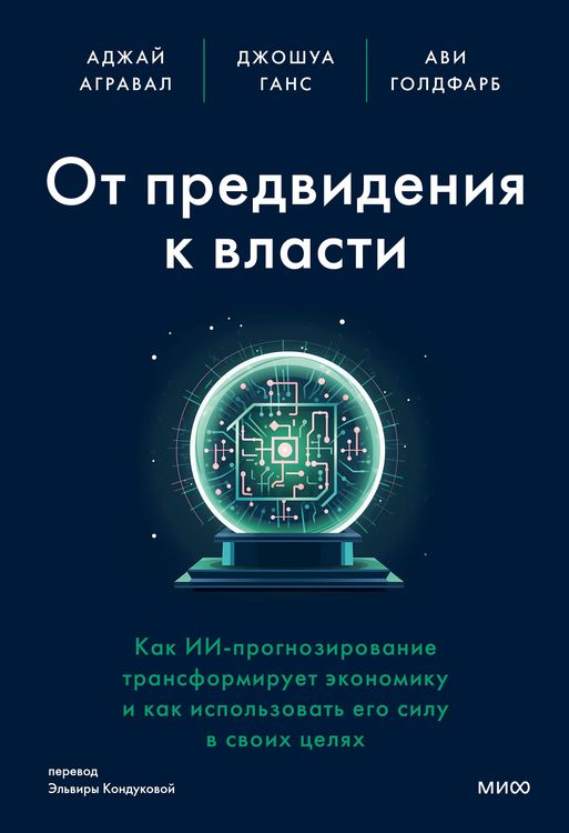 Produktbild: Power and Prediction