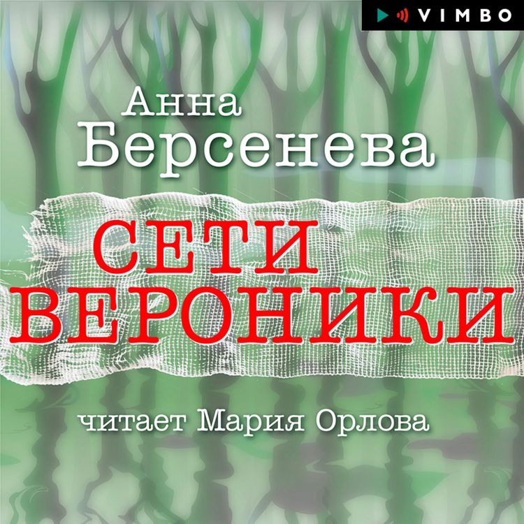 Produktbild: Seti Veroniki
