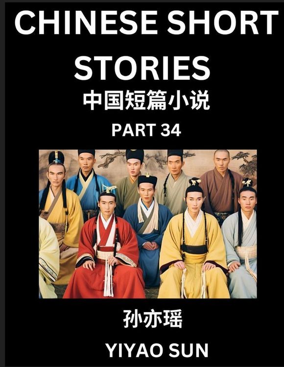 Produktbild: Chinese Short Stories (Part 34)- Learn Must-know and Famous Chinese Stories, Chinese Language & Culture, HSK All Levels, Easy Lessons for Beginners, English and Simplified Chinese Character Edition