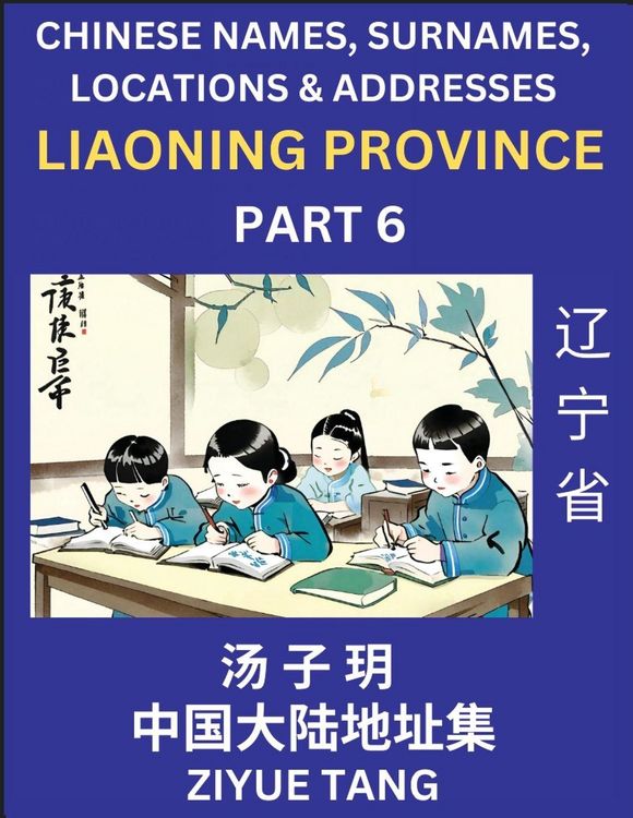 Produktbild: Liaoning Province (Part 6)- Mandarin Chinese Names, Surnames, Locations & Addresses, Learn Simple Chinese Characters, Words, Sentences with Simplified Characters, English and Pinyin