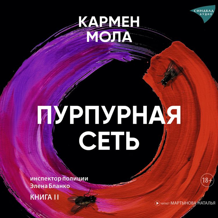 Produktbild: Purpurnaya set'