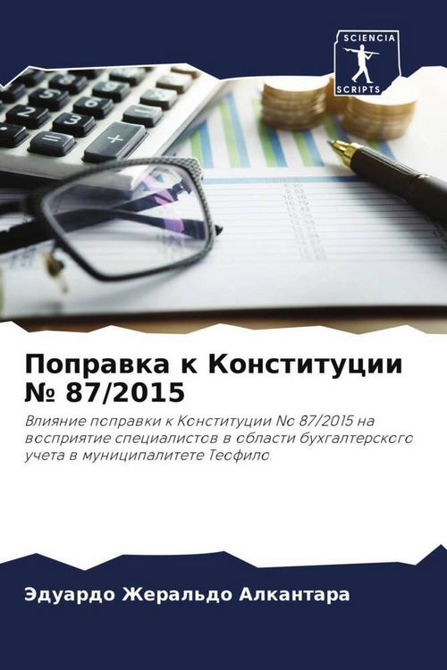 Produktbild: Poprawka k Konstitucii &iquest; 87/2015