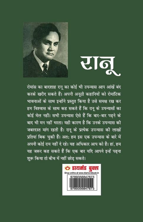 Produktbild: Patjhad Ka Sawan (पतझड़ का सावन)