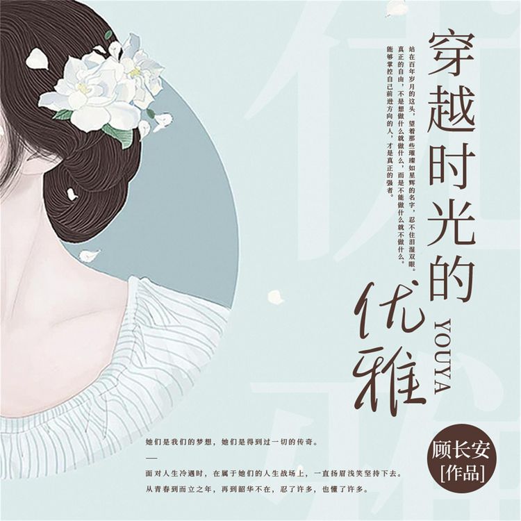 Produktbild: 穿越时光的优雅