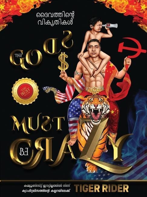 Produktbild: The Gods Must Be Crazy! ദൈവത്തിൻ്റെ വികൃതികൾ