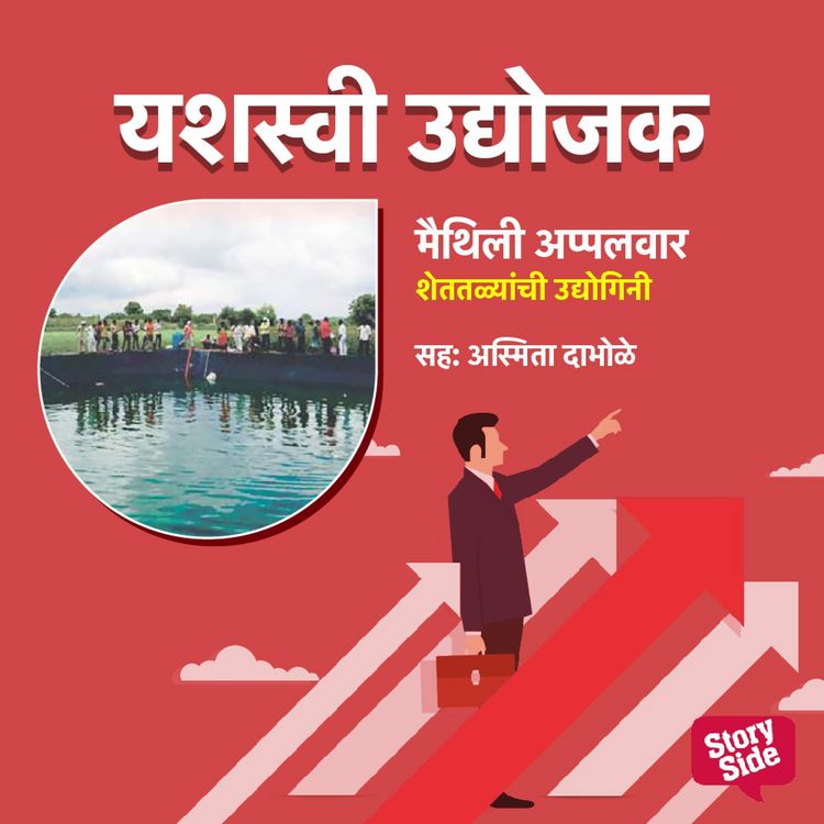 Produktbild: Maithili Appalwar Shettalyacnhi Udyogini