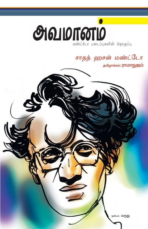 Produktbild: Avamanam