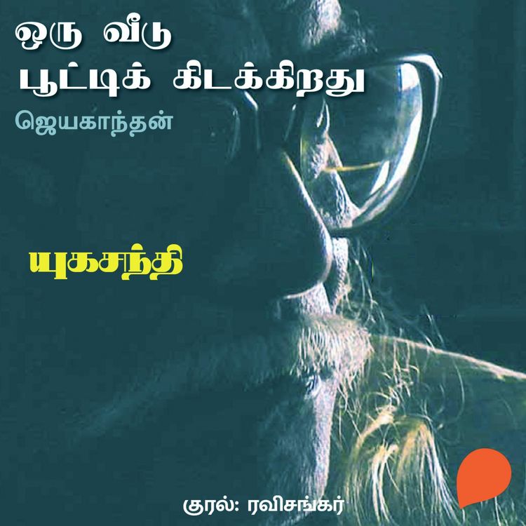 Produktbild: Yugasandhi