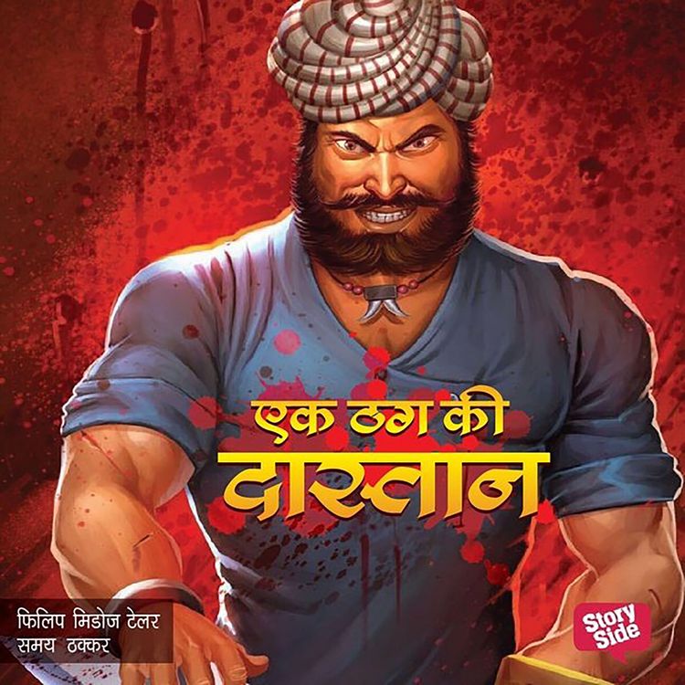 Produktbild: Ek Thug ki Dastan