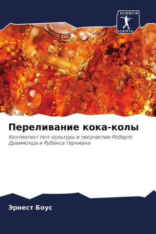 Produktbild: Pereliwanie koka-koly
